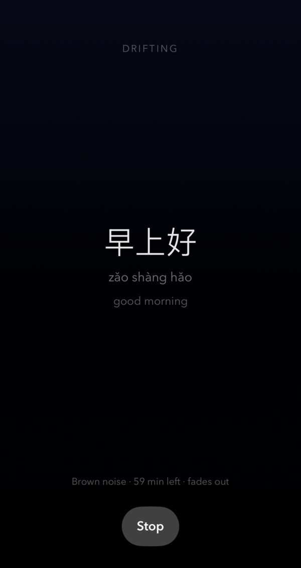 Sleeptalk drifting screen: zao shang hao / good morning over brown noise